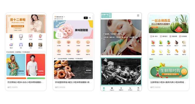 如何制作音乐乐器小程序钢琴小提琴吉他小程序搭建全攻略教程(图3)
