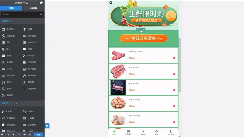 如何制作音乐乐器小程序钢琴小提琴吉他小程序搭建全攻略教程(图5)