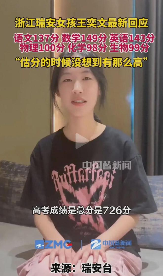 目前全国状元在温州：多才多艺的“全能型”学霸王奕文726分！(图1)