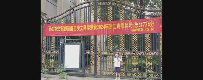 目前全国状元在温州：多才多艺的“全能型”学霸王奕文726分！(图5)