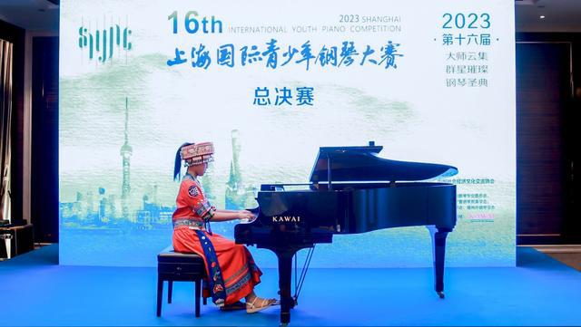 第十六届上海国际青少年钢琴大赛在沪落下帷幕(图3)