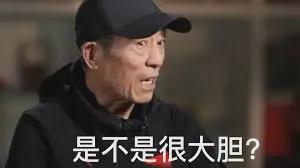 张艺谋来了《三体》电影还能“抢救”一下吗？(图1)