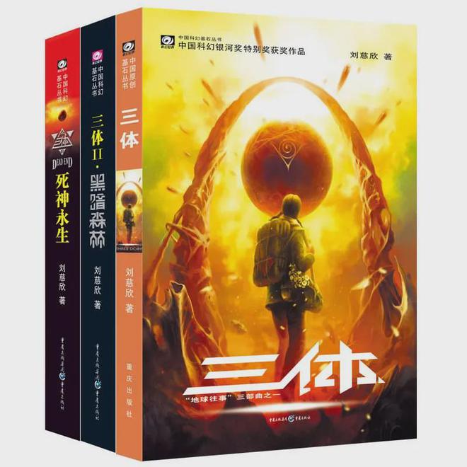 张艺谋来了《三体》电影还能“抢救”一下吗？(图10)