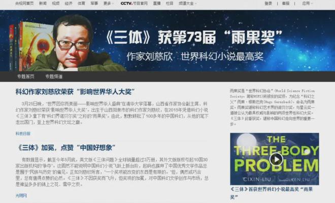 张艺谋来了《三体》电影还能“抢救”一下吗？(图11)