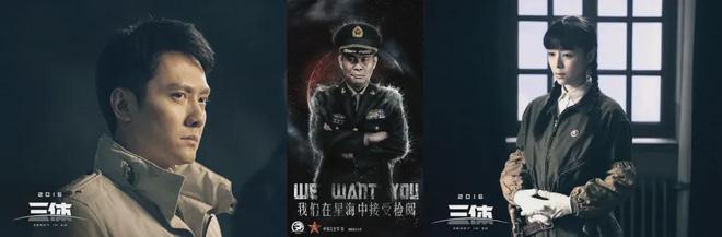 张艺谋来了《三体》电影还能“抢救”一下吗？(图18)