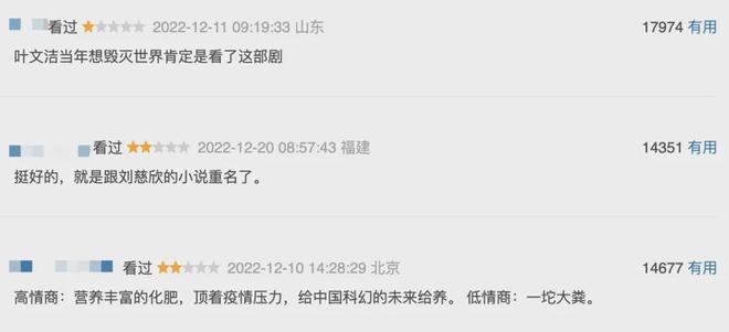 张艺谋来了《三体》电影还能“抢救”一下吗？(图26)