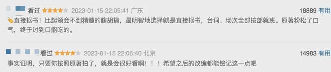 张艺谋来了《三体》电影还能“抢救”一下吗？(图23)