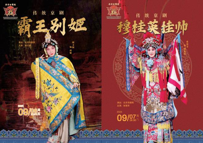 戏曲话剧舞剧歌剧音乐会应有尽有保利山东省会大剧院2024重磅演出抢先看！(图1)