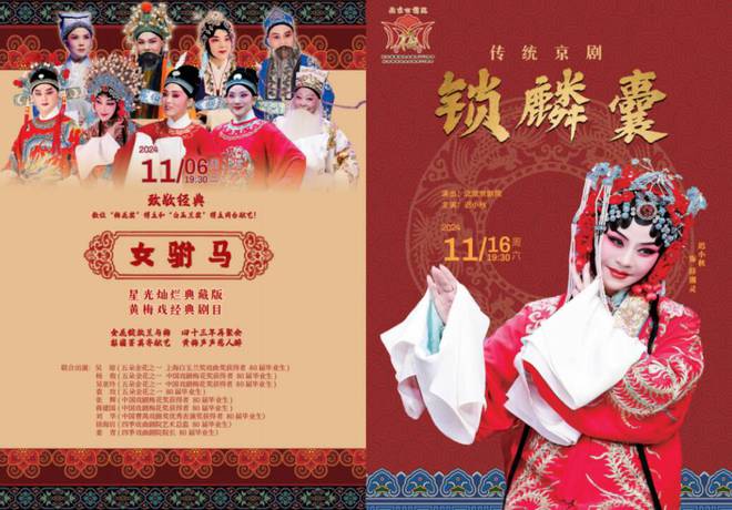 戏曲话剧舞剧歌剧音乐会应有尽有保利山东省会大剧院2024重磅演出抢先看！(图2)