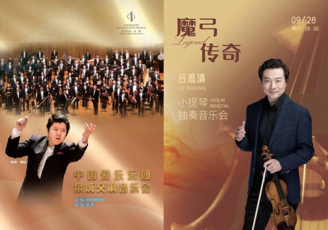 戏曲话剧舞剧歌剧音乐会应有尽有保利山东省会大剧院2024重磅演出抢先看！(图13)