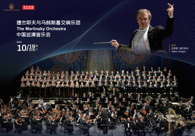 戏曲话剧舞剧歌剧音乐会应有尽有保利山东省会大剧院2024重磅演出抢先看！(图7)