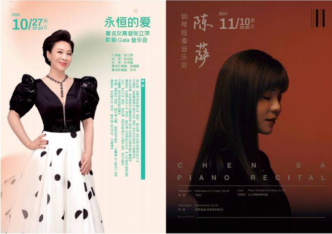 戏曲话剧舞剧歌剧音乐会应有尽有保利山东省会大剧院2024重磅演出抢先看！(图12)