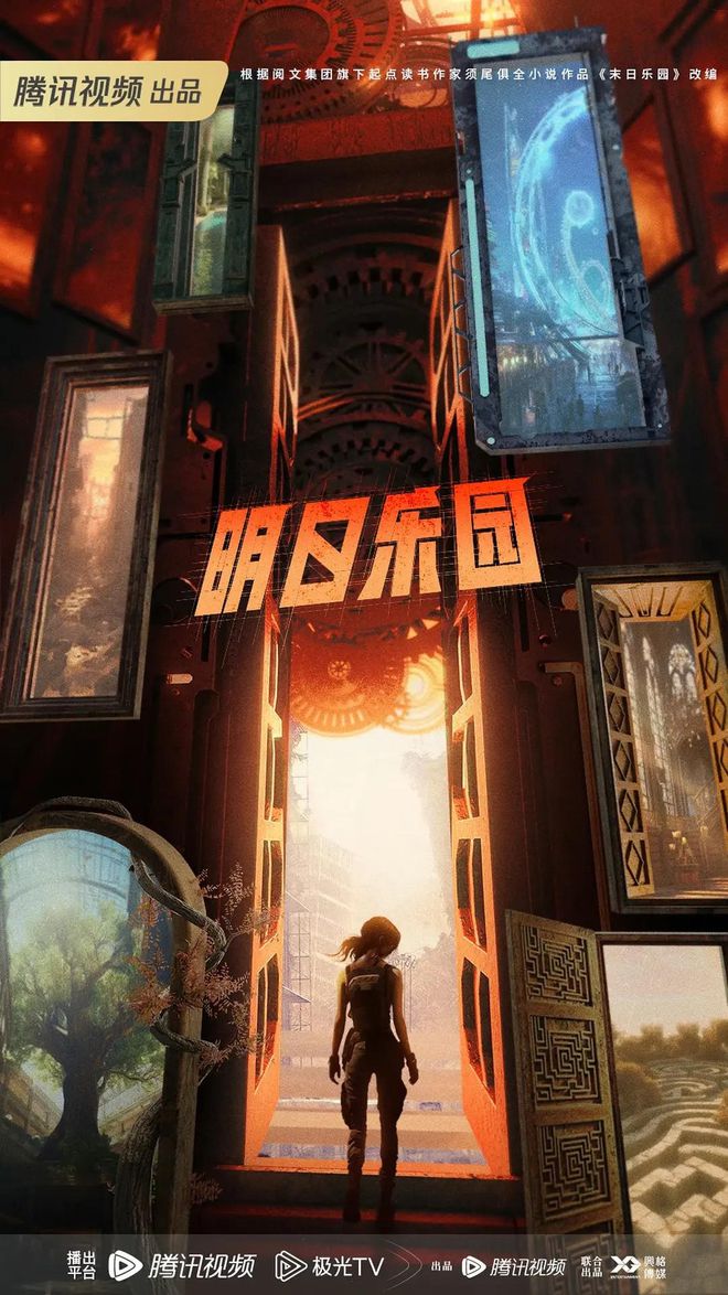 这10部昭示了科幻剧2025新走向(图3)