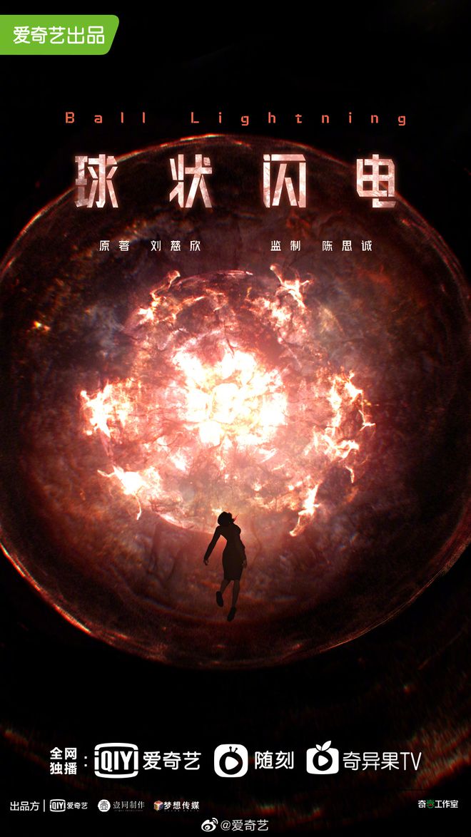 这10部昭示了科幻剧2025新走向(图1)