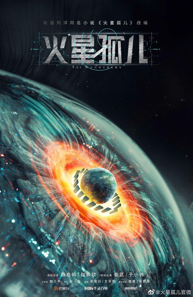 这10部昭示了科幻剧2025新走向(图4)