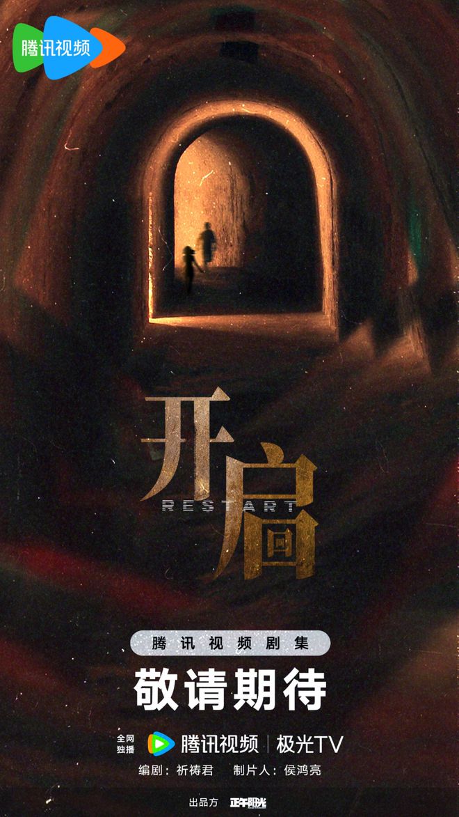 这10部昭示了科幻剧2025新走向(图8)