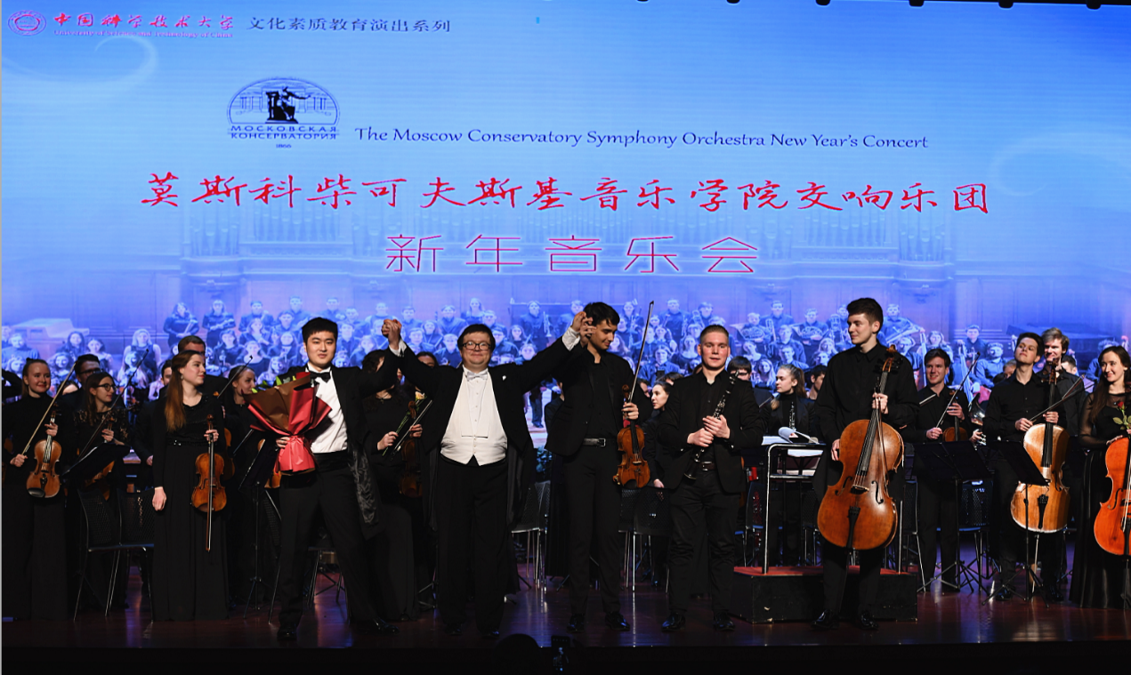 莫斯科柴可夫斯基音乐学院交响乐团新年音乐会成功举办(图11)