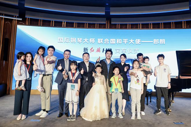 艺海和鸣同谱华章国际钢琴大师郎朗成为新红旗H9荣耀车主(图5)