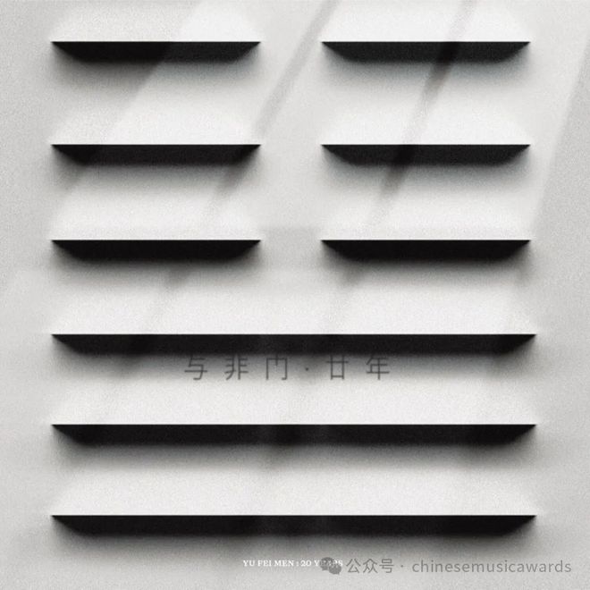 第十五届“华语金曲奖”隆重揭晓周杰伦、邓紫棋大赢家(图12)