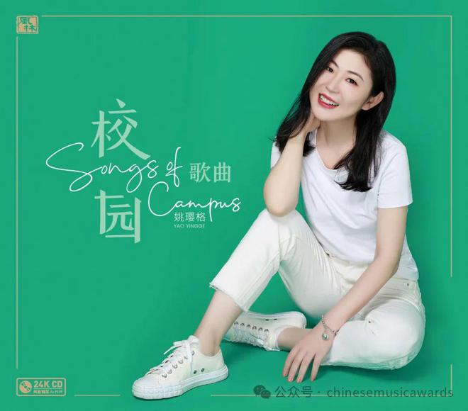 第十五届“华语金曲奖”隆重揭晓周杰伦、邓紫棋大赢家(图14)