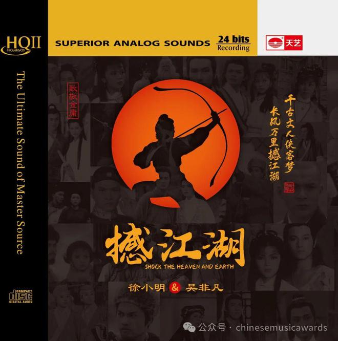 第十五届“华语金曲奖”隆重揭晓周杰伦、邓紫棋大赢家(图13)