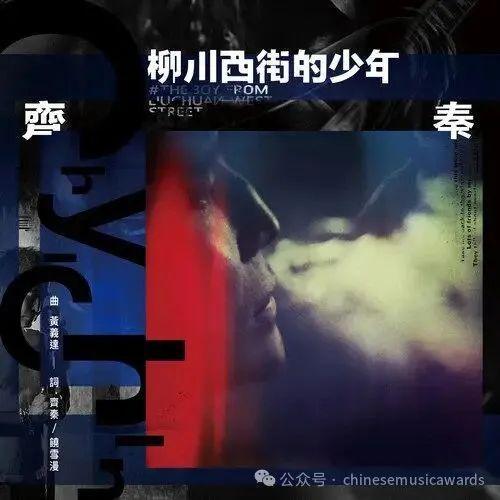 第十五届“华语金曲奖”隆重揭晓周杰伦、邓紫棋大赢家(图16)