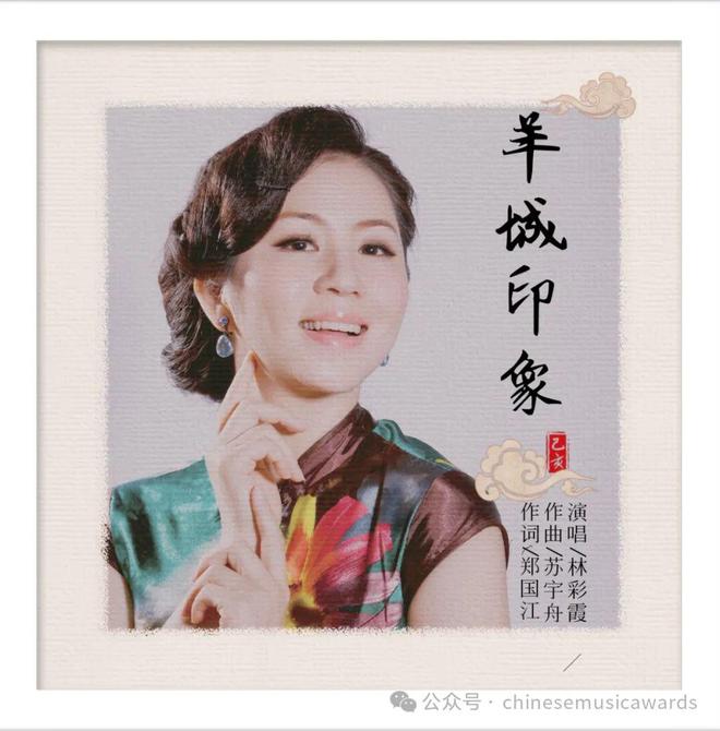 第十五届“华语金曲奖”隆重揭晓周杰伦、邓紫棋大赢家(图11)