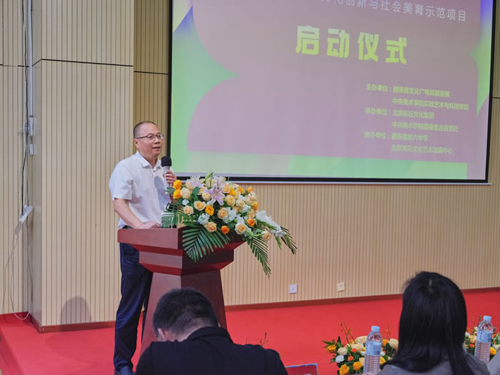 “YOUNG美·固安”中央美术学院赋能固安非遗文化产教融合行动暨京津冀地区传统文化创新与社会美育示范项目正式启动(图3)