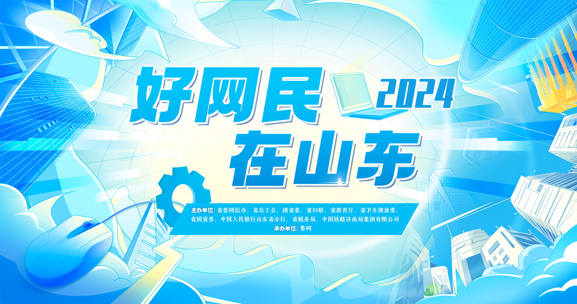 2024好网民·在山东曹宁：以声眷真情传播家乡好故事(图4)