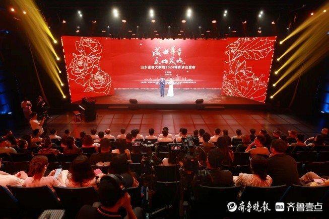 暑假怎么过？来山东省会大剧院品味演艺盛宴(图1)