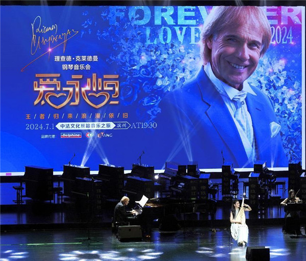 《爱•永恒》理查德•克莱德曼钢琴音乐会在滨州大剧院奏响(图1)