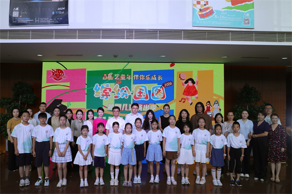 20场演出奏响北京夏日乐章国家图书馆2024暑期儿童演出季将启幕(图1)