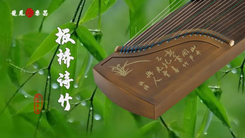 龙凤乐器丨简述现代古筝对青少儿生活的意义(图1)