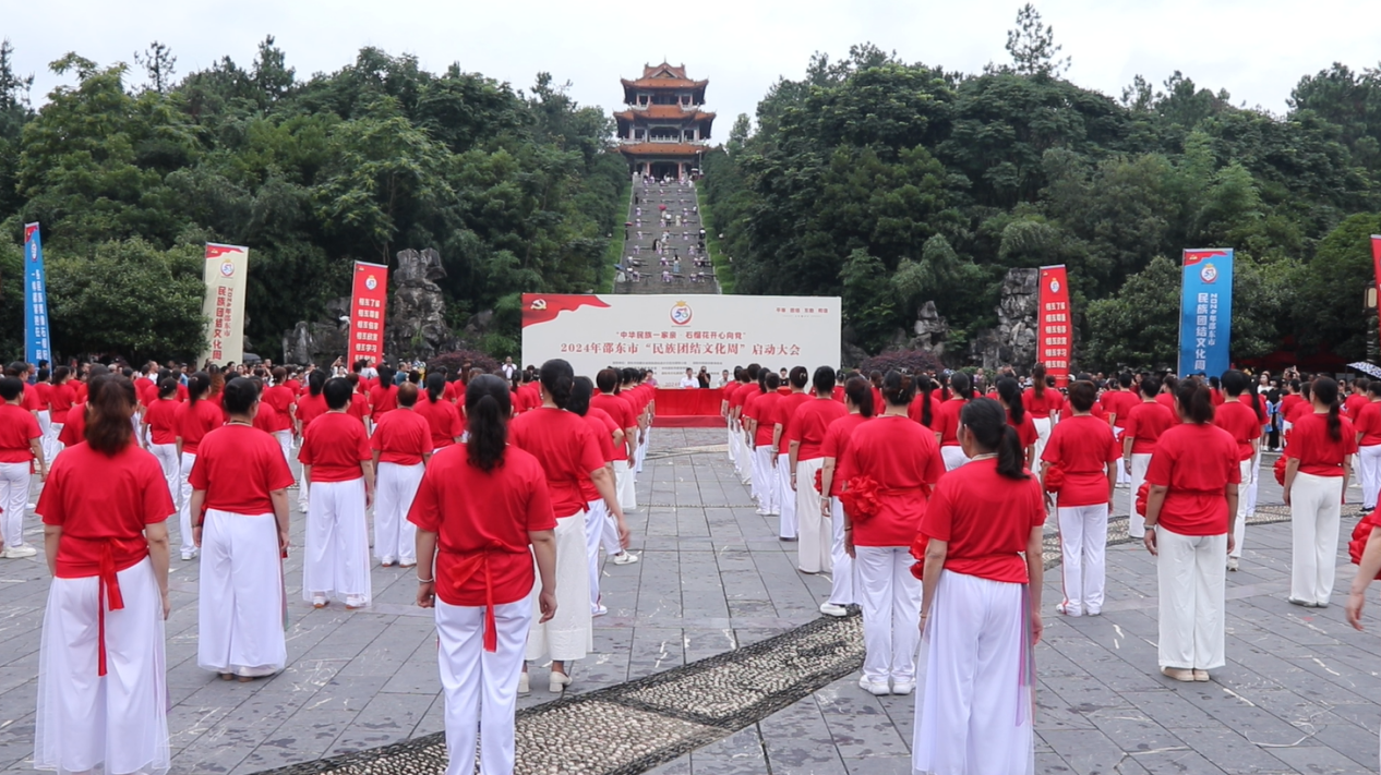 湖南邵东：“中华民族一家亲·石榴花开心向党”民族团结文化周开幕(图1)