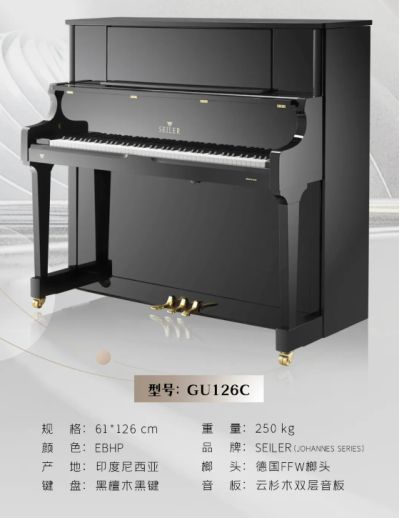 赛乐尔钢琴新品绽放：匠心工艺邂逅优雅旋律引领钢琴艺术新风尚(图4)