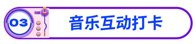 杭州奇妙夜丨杭城首个“音乐发烧友”市集来啦！(图5)