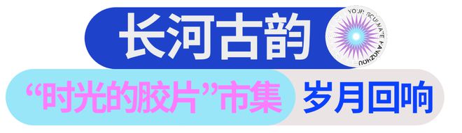 杭州奇妙夜丨杭城首个“音乐发烧友”市集来啦！(图7)