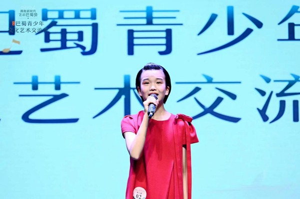 第二届巴蜀青少年文化艺术交流季总展演举行(图2)