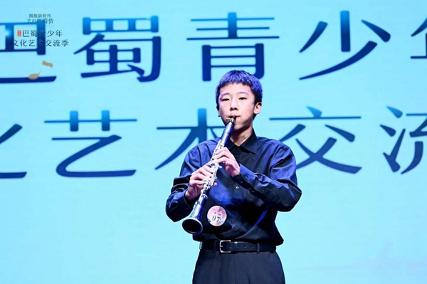 第二届巴蜀青少年文化艺术交流季总展演举行(图5)
