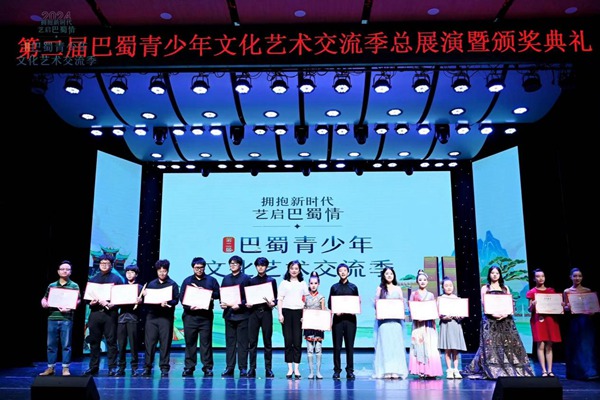 第二届巴蜀青少年文化艺术交流季总展演举行(图6)