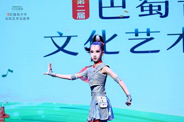 第二届巴蜀青少年文化艺术交流季总展演举行(图4)