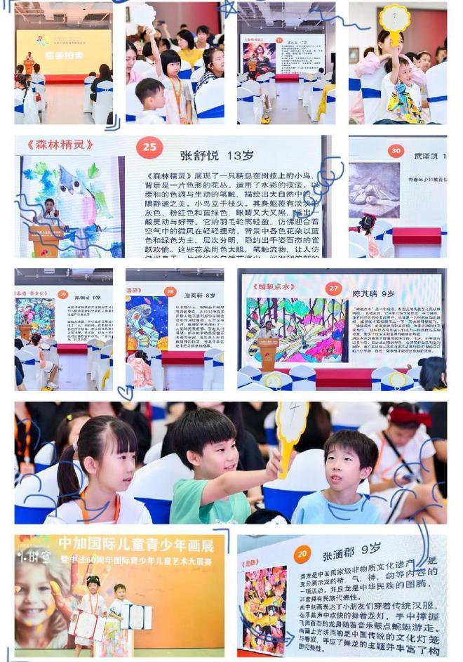 “小时空”中加青少年儿童画展在北京圆满举办(图10)