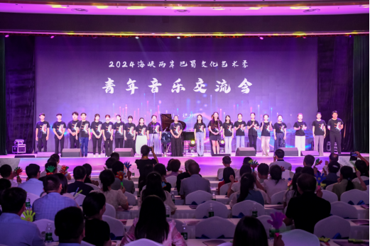2024海峡两岸巴蜀文化艺术季青年音乐交流会在四川达州举行(图3)
