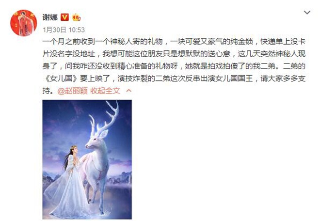 赵丽颖送金锁郎朗送钢琴谢娜是当之无愧的好人缘(图1)