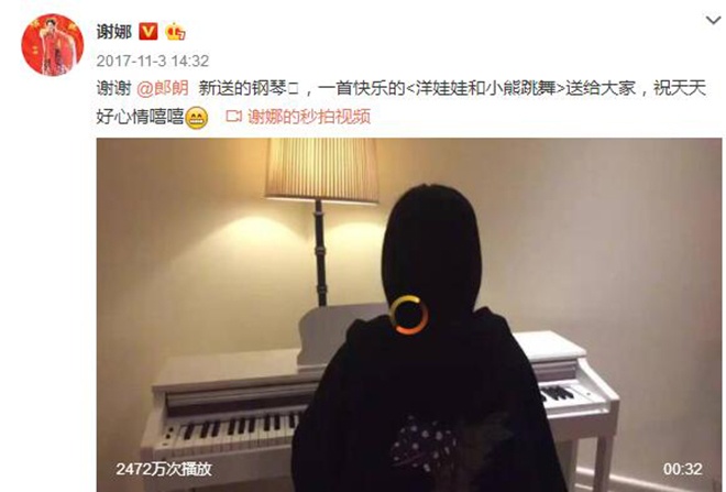 赵丽颖送金锁郎朗送钢琴谢娜是当之无愧的好人缘(图3)