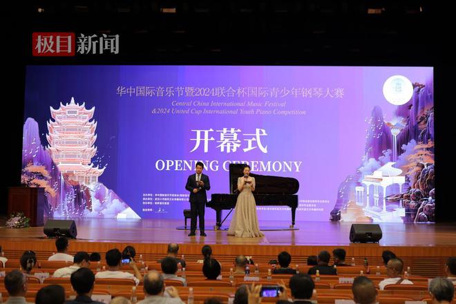 华中国际音乐节暨2024联合杯国际青少年钢琴大赛决赛在武汉举行(图1)