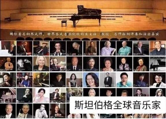 老倪谭琴：权威世界十大名琴德国钢琴排行榜斯坦伯格施坦威入榜(图2)