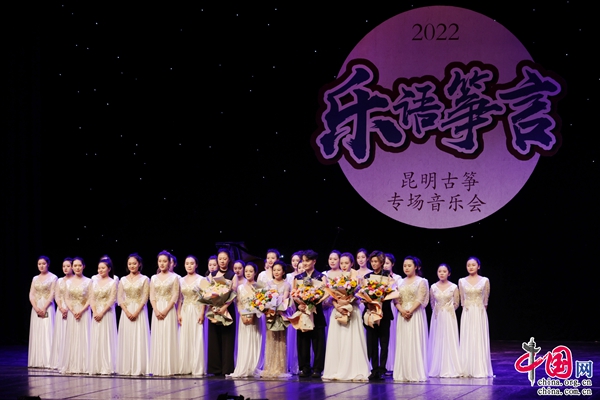 《乐语筝言》刘乐古筝专场音乐会昆明首演圆满落幕(图5)