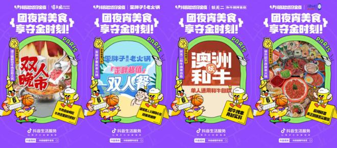 抢食“奥运大餐”这些品牌上演花式整活！(图4)