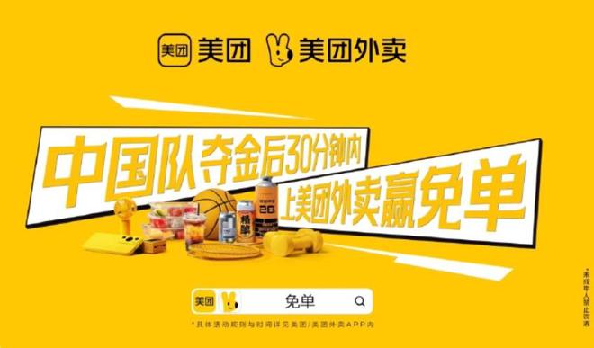 抢食“奥运大餐”这些品牌上演花式整活！(图3)